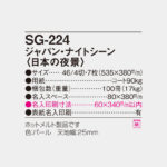 SG224
