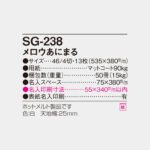 SG238