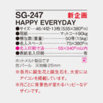 SG247