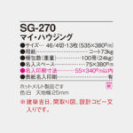 SG270