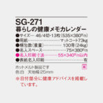 SG271