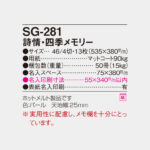 SG281