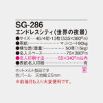 SG286