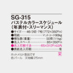 SG315
