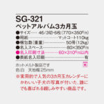 SG321