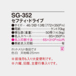 SG352