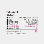 SG401