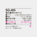 SG405