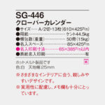 SG446