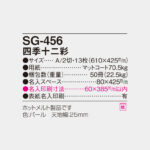 SG456