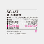 SG457