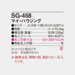 SG458
