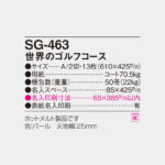 SG463