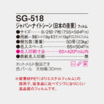 SG518