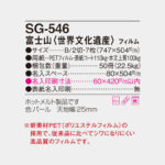 SG546