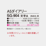SG904