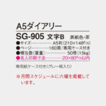 SG905