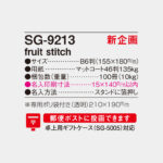 SG9213