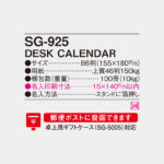 SG925
