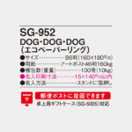 SG952