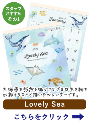 Lovely Sea