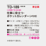 TD189