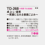 TD268