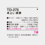 TD275