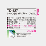 TD527