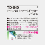 TD540