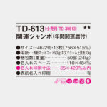 TD613