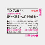 TD736