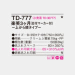 TD777