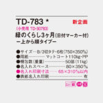 TD783
