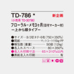 TD786