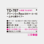 TD787