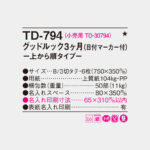 TD794