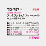 TD797