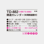 TD882