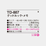 TD887