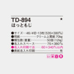 TD894