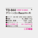 TD944
