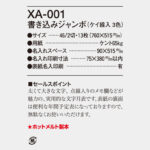 XA001