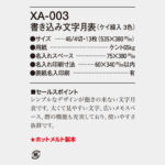 XA003