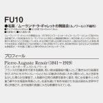 FU10