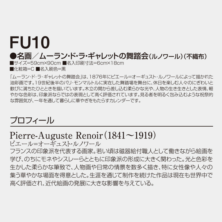 FU10