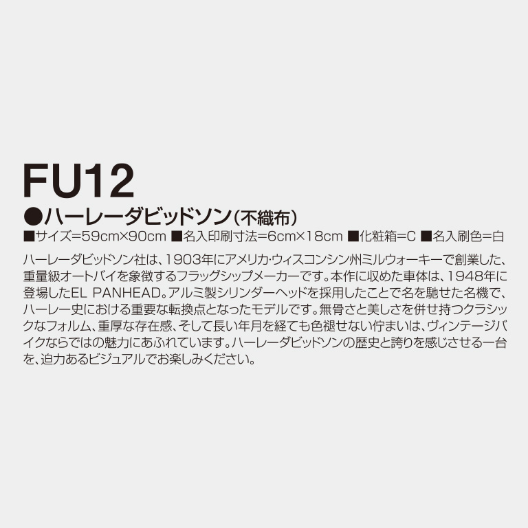 FU12