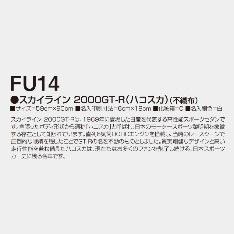 FU14