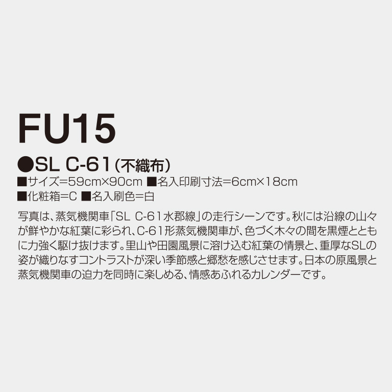 FU15