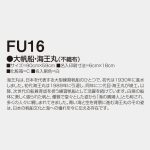 FU16